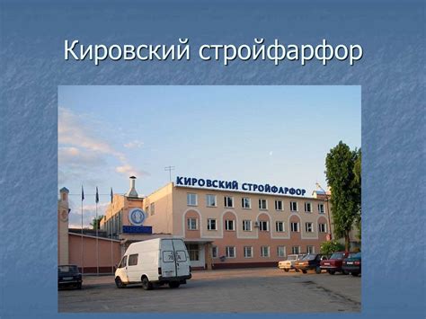 Самый лучший город на Земле - Киров - презентация онлайн