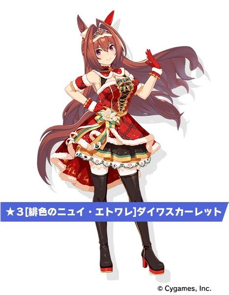 『ウマ娘』クリスマス衣装の「ウオッカ」「ダイワスカーレット」が新登場！ 週刊アスキー