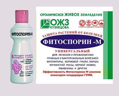 Фитоспорин М - отзывы и инструкция по применению