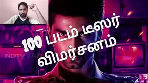 100 Movie Teaser Review Atharvaa Hansika Motwani Sam Anton Sam