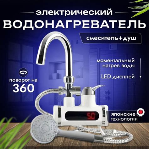 Водонагреватель проточный est.2021 водонагреватель с душем 2 купить по ...