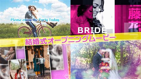 華やかに！結婚式のオープニングムービー作ります 写真をふんだんに使いスタイリッシュに決める結婚式オープニング 結婚式・イベント動画制作