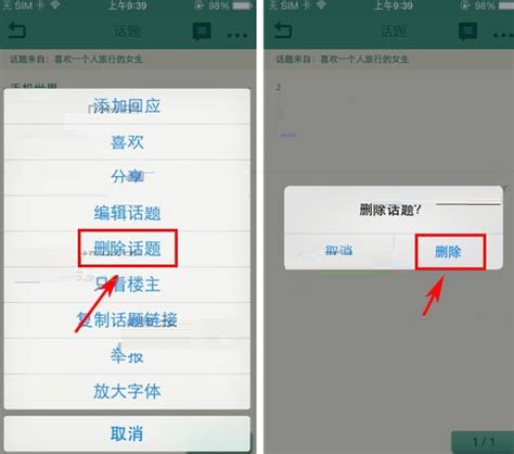 豆瓣小组删除发布话题的图文教程 天极下载