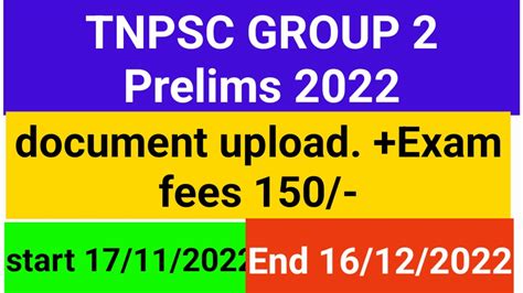 Tnpsc Group 2 Result Date 2022 Tnpsc Group 2 Cut Off 2022 Youtube