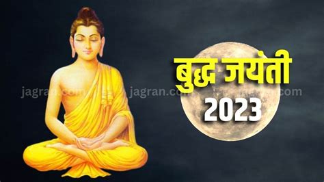 Buddha Purnima