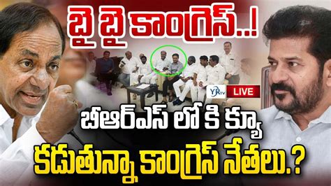 Live బ బ కగరస బఆర ఎస లక కయ Gadwal MLA Bandla