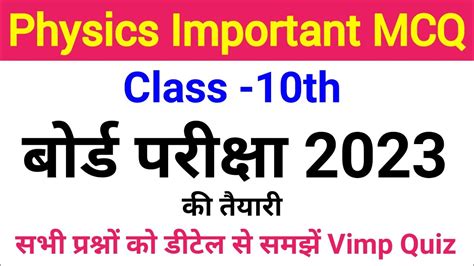 Class 10 Science Important Questions Physics Class 10th Important