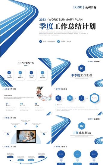 蓝色线条简约季度工作总结计划pptppt模板免费下载 Ppt模板 千库网