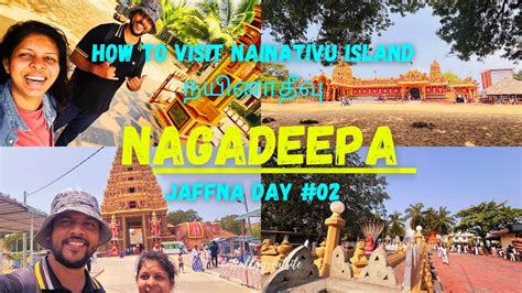 Nagadeepaya නගදප රජමහ වහරය Jaffna Travel Day 02 YouTube