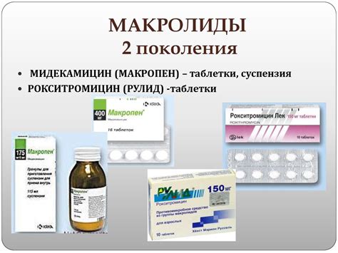 Антибиотики. Немного истории - презентация онлайн