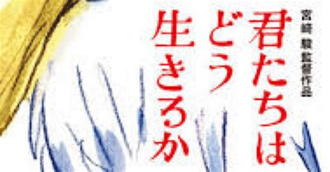 宮崎駿を先取りした漫画家藤原カムイとアニメ「君たちはどう生きるか」について【ロトの紋章】｜元メイジももんじゃ