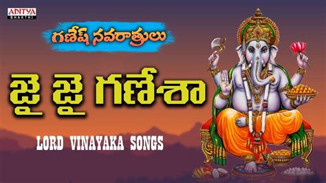 Watch Latest Devotional Telugu Audio Song Jai Jai Ganesha Sung By S P