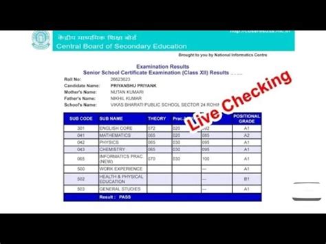 CBSE 12th Result 2024 Kaise Dekhe How To Check CBSE 12th Result 2024