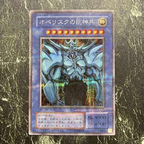 Yu Gi Oh Obelisk The Tormentor G Parallel Secret Japanese Direct