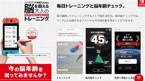 脳トレアプリで頭の体操！無料で遊べる人気アプリ3選 Lifelog／ライフログ