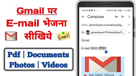 Gmail Kaise Sand Kare E Mail Kaise Sand Kare How To Sand Email From