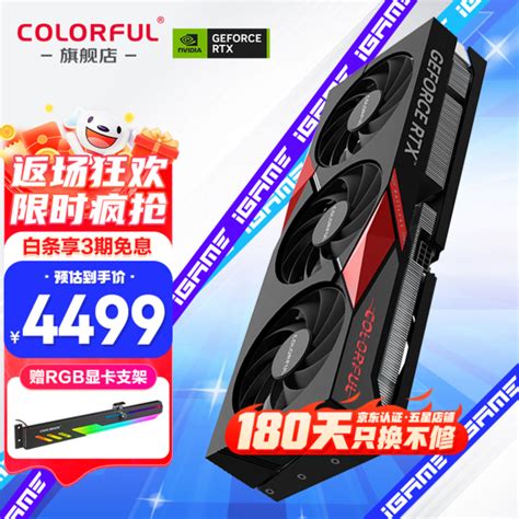 【手慢无】七彩虹rtx 4070战斧豪华版显卡特价4499元！七彩虹 战斧 Geforce Rtx 4070 豪华版游戏硬件显卡 中关村在线