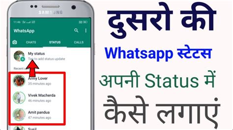 Whatsapp Pe Dusre Ki Status Kaise Lagaye Dusre Ki Status Apne