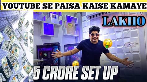 You Tube Se Paisa Kaise Kamaye Youtube