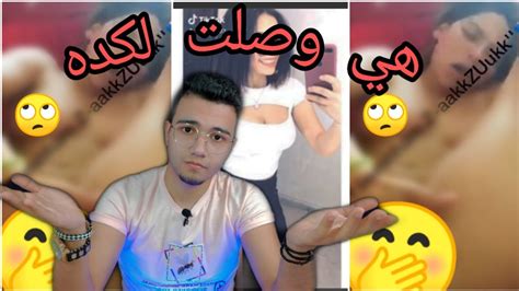 حقيقه فضيحه بسنت محمد Tik Tok شاهد قبل الحذف Youtube