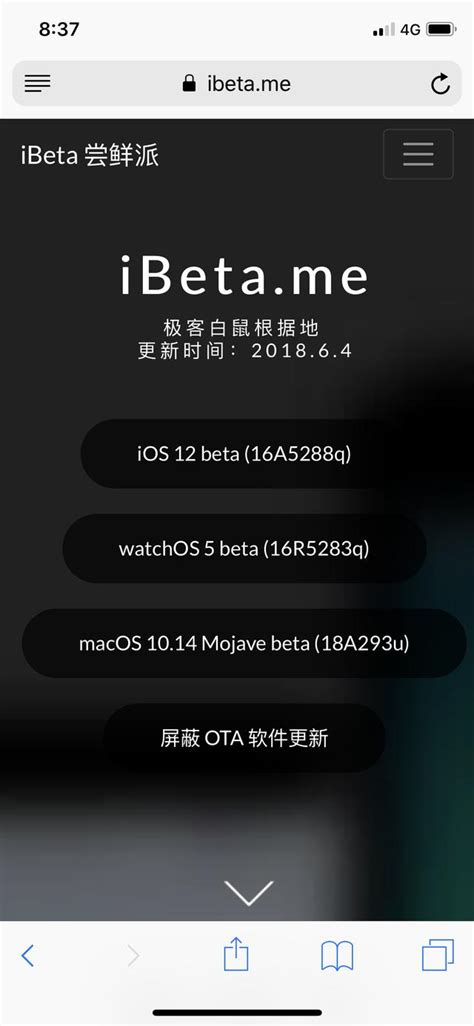 蘋果手機如何升級到ios12，親測 確實快很多 每日頭條