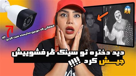 Top 10 Scary Things Caught On Security Cameras 🥶 ترسناکترین اتفاقاتی