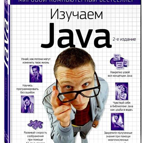 Книги джава: Лучшие книги и самоучители по Java для начинающих в 2020 году