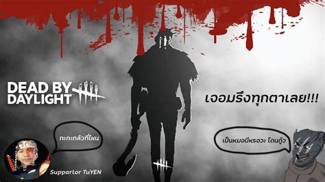 เล่นยังไงให้รอด4 บอกทีไม่เห็นจะทำได้ L Dead By Daylight Youtube