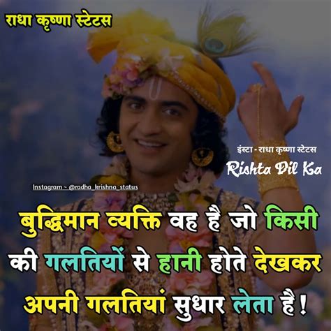 Krishna Love Shayari