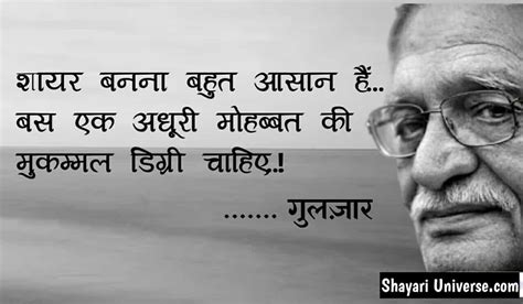 Gulzar Shayari In Hindi,Gulzar Sahab Ki Shayari,गुलज़ार शायरी