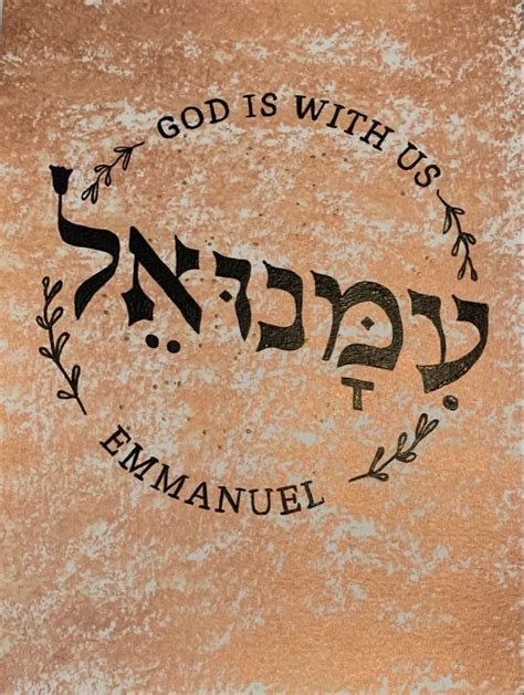 Hebrew Emmanuel | Calligraphy