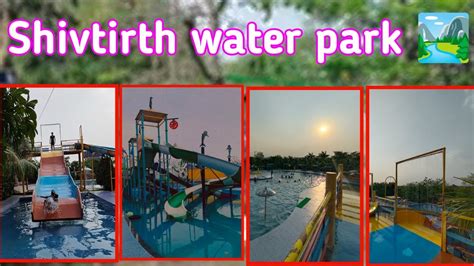 Shivtirth Water Park Shivtirth Best Picnic Spot Umri Dam Nagpur