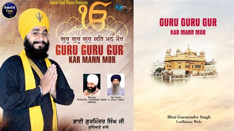 Guru Guru Gur Kar Mann Mor Official Video Bhai Gurminder Singh