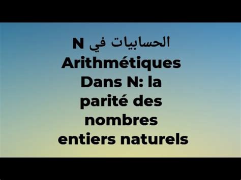 Maths Tronc Commun Arithm Tiques Dans N Exercices De La Parit Des