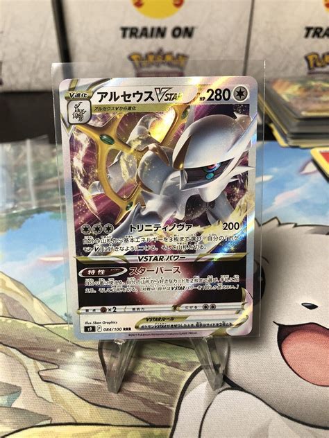 Pokémon Tcg Arceus Vstar Star Birth 084172 S9 Ultra Rare Rrr Japanese