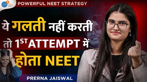 Last Month Strategy For Neet Last Month Neet Strategy Prerna