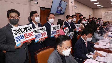 국민의힘 검수완박 법사위 안건조정위 구성 요구