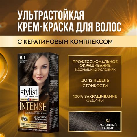Stylist Color Pro Профессиональная стойкая крем-краска для волос ...