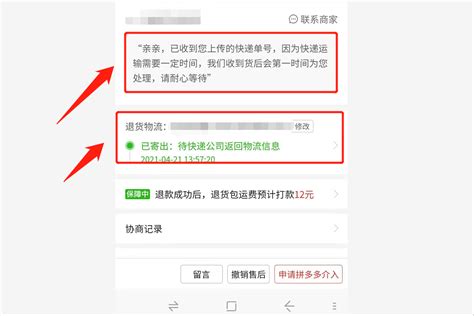 拼多多怎么申请退款拼多多退货流程及操作 拼客号