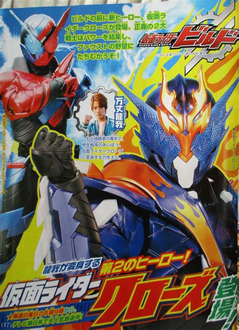 New Kamen Rider Build Scans Online Kamen Rider Cross Z Fully Revealed