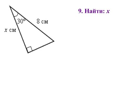 Соотношение между сторонами и углами прямоугольного треугольника ...