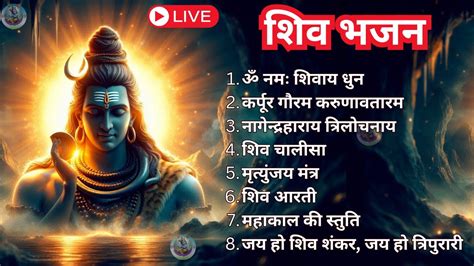 Non Stop Shiv Bhajan Mahadev Songs Bhakti Song ॐ नम शवय