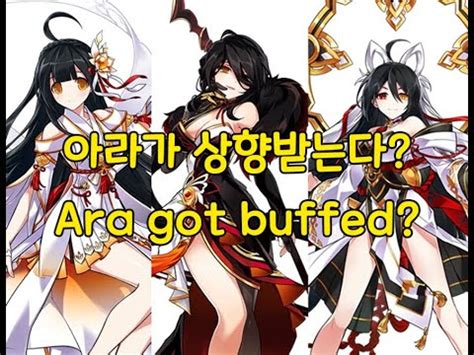 엘소드 Elsword KR 아라 상향 Ara Balance Patch YouTube