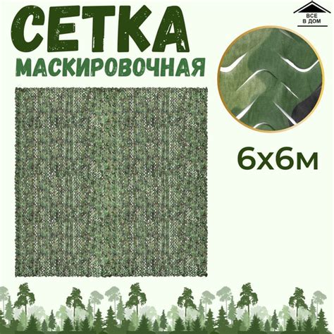 Характеристики Сетка маскировочная военная для рыбалки и охоты Сеть ...