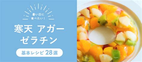 【夏スイーツの味方】name様へゼラチンの使い方板ゼラチンと粉ゼラチンの違いとは徹底比較 富澤商店だより 20238