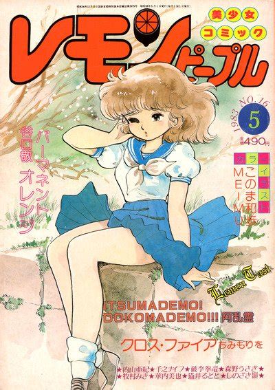 稀見理都＠エロマンガ表現史 On Twitter 唐突に1983年の雑誌を貼る