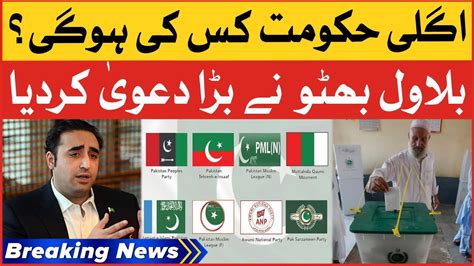 Bilawal Bhutto Big Statement Election Latest Update In Pakistan