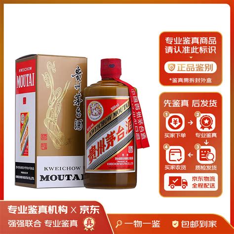 Moutai 茅台 贵州茅台酒 精品 53度 500ml 酱香型白酒 单瓶装 券后3229元3229元 爆料电商导购值得买 一起惠返利网