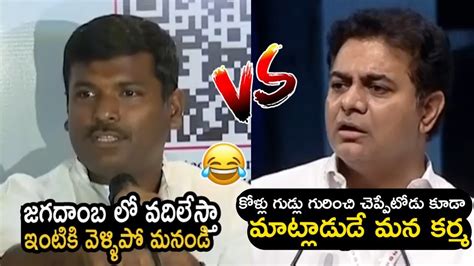 Andhra It Minister Vs Telangana It Minister Gudivada Amarnath Ktr