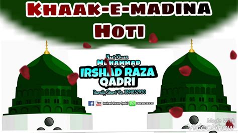 Hajj Special Naat Khaak E Madina Hoti Irshad Raza Qadri Bareilly Sharif